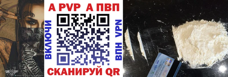 Купить где  Верхний Тагил  Альфа ПВП Соль 