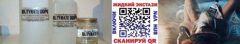 Купить закладки  Верхний Тагил  БУТИРАТ оксибутират 