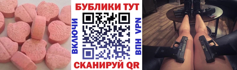 Ecstasy 280 MDMA  Купить  Верхний Тагил 
