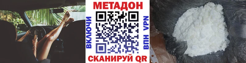 Купить  Верхний Тагил  Метадон мёд 